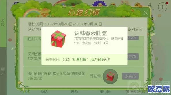 球球大作战愿望魔盒全面获取途径及攻略一览