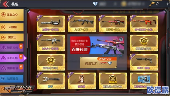 CF手游重大更新预告：交易送武器功能即将震撼加入游戏