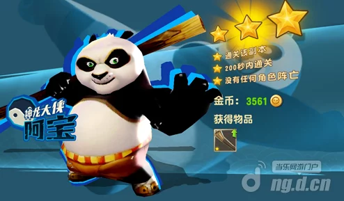《功夫熊猫3》手游7-3关卡智斗独龙高效通关攻略详解