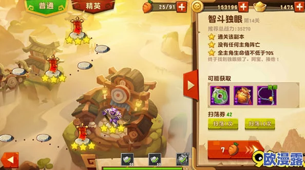 《功夫熊猫3》手游7-3关卡智斗独龙高效通关攻略详解