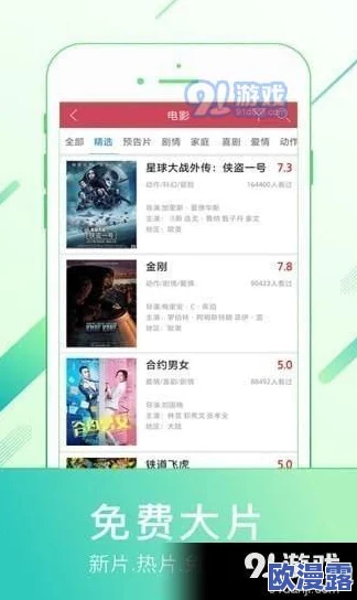 榴莲视频app.免费观看下载：最新版本上线，海量影视资源随时畅享，快来体验吧！