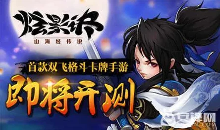 《炫影诀：山海经传说》深度解析副本玩法与挑战攻略