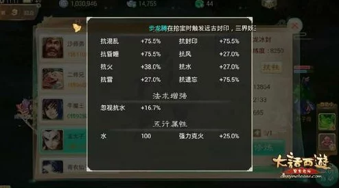 大话西游手游深度解析：用数据实证龙骨提升策略与效果详解