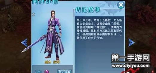 剑侠情缘手游A级同伴林海详细能力属性全解析与评测