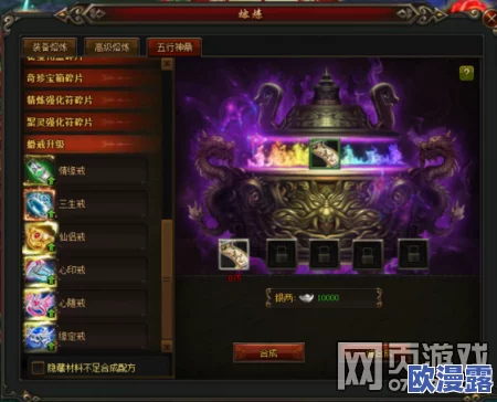 莽荒纪HD游戏攻略：全面解析境界提升方法与系统机制