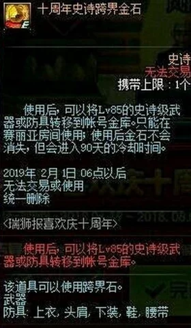 方舟指令详细解析：天照大神技能介绍与潜力值全面一览