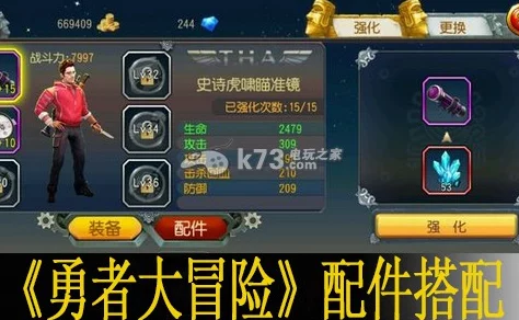 勇者大冒险装备狂人徽章属性详解及高效获取攻略指南
