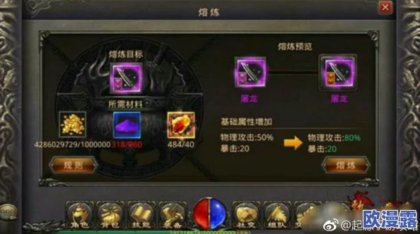 热血传奇手机版：全面解析顶级赤金屠龙装备获取与搭配攻略