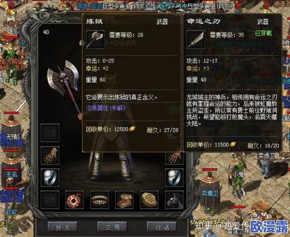热血传奇手机版：全面解析顶级赤金屠龙装备获取与搭配攻略