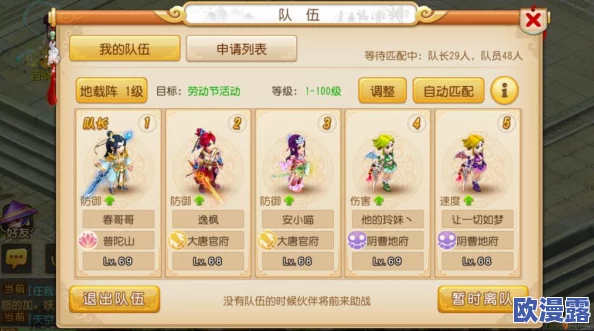 大话西游手游：深度解析高级坚壁清野坐骑技能介绍与运用策略