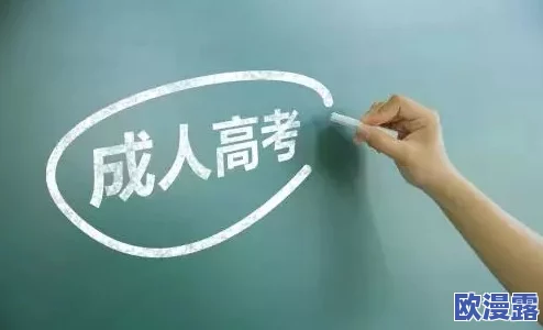 黄色一级影片最新进展：监管部门加强对成人内容的审查与管理，行业规范化步伐加快，相关法律法规