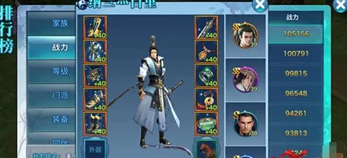 剑侠情缘手游：深度解析装备培养技巧与全面攻略指南