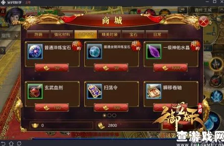 御龙在天手游商城全面介绍：掌握合理花费货币策略是关键要素