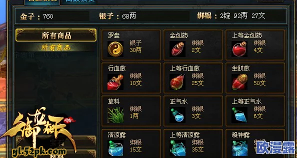 御龙在天手游商城全面介绍：掌握合理花费货币策略是关键要素