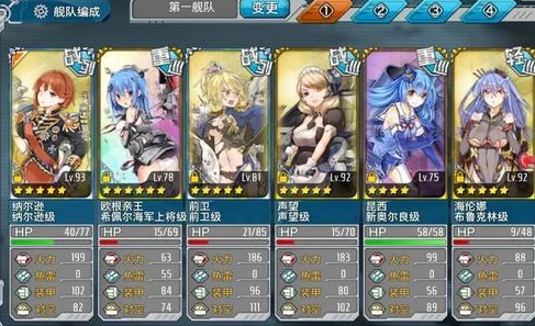 战舰少女E4关卡高效通关：详细解析带路条件与策略指南