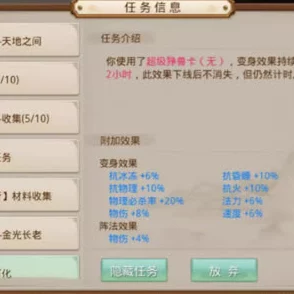 深度解析神秘暗属性问道手游变身卡阵法搭配与策略运用