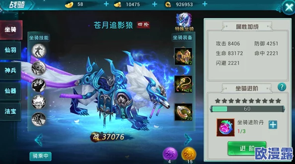 苍穹变手游全面解析：坐骑进阶丹高效获得方法与攻略