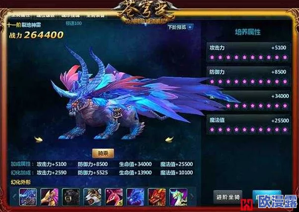 苍穹变手游全面解析：坐骑进阶丹高效获得方法与攻略