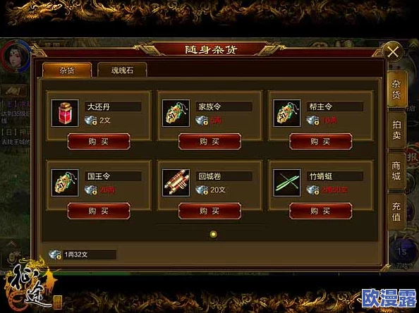 征途手机版：随身商店功能上线，随时随地尽享便捷购物体验