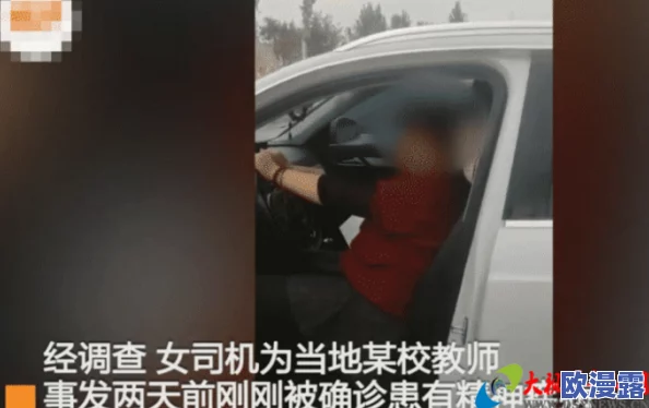 连续侵犯高傲女教师在线观看，网友纷纷表示对这种行为的强烈谴责，并呼吁加强对教育工作者的保护