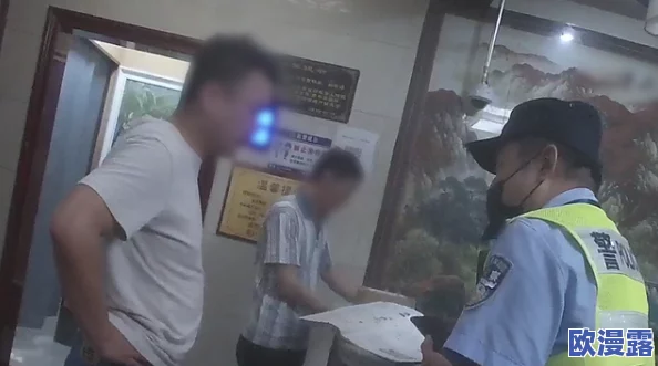 趁夫洗澡30分钟被公侵犯，警方已介入调查，受害者正在接受心理辅导，案件引发社会广泛关注与讨论
