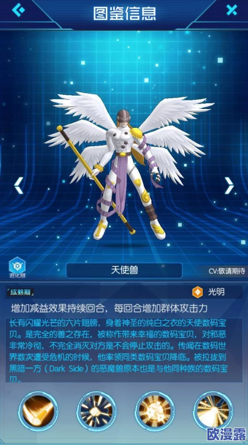 数码宝贝策略：相遇神圣天使兽，打造最强阵容搭配梗犬兽攻略