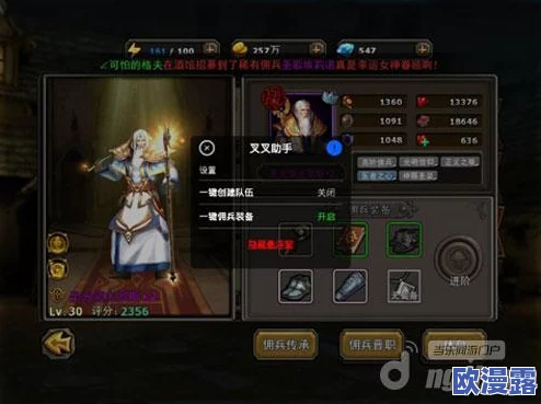 暗黑黎明：佣兵狂战神索迪三级进阶装备全面介绍与分析