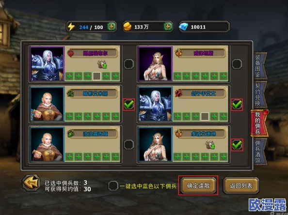 暗黑黎明：佣兵狂战神索迪三级进阶装备全面介绍与分析