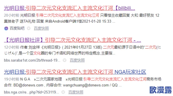 污图黄二次元：最新动态引发热议，网友纷纷讨论其对二次元文化的影响与未来发展方向