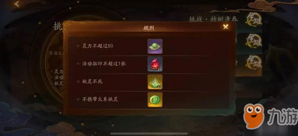神都夜行录挑战落英缤纷高效通关技巧与三猫妖针对性应对方法详解