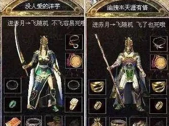 热血传奇手机版深度解析：道士专属心灵手镯装备属性一览详解