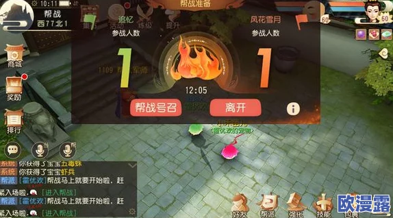 《大唐游仙记》深度解析：帮派技能修炼全面介绍与攻略