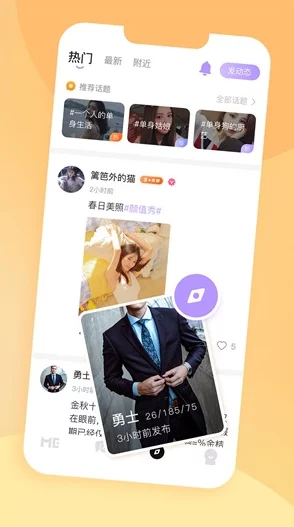 粉丝导航：全新社交平台上线，助你轻松找到志同道合的朋友与精彩活动！