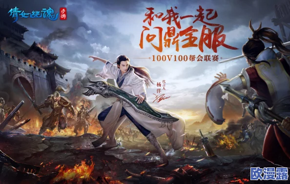 倩女幽魂手游：杨洋担任帮主，帮会预约火爆场景独家分享
