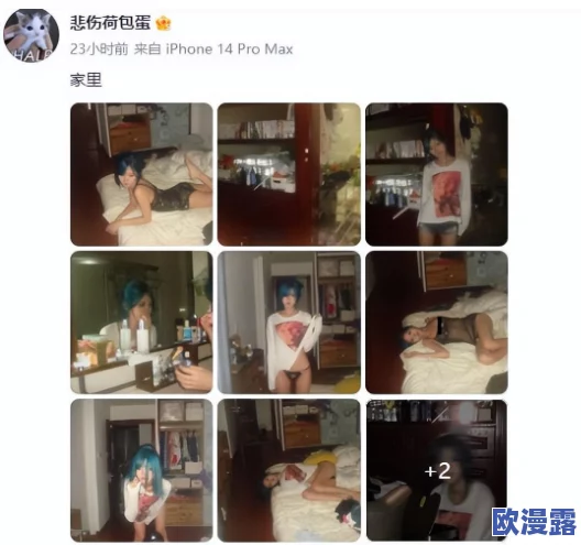 纯欲私房写真大尺度引发热议，网友纷纷表示这种风格大胆新颖，但也有人担心过于暴露影响社会风气