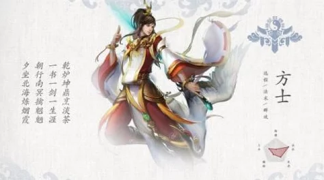 《倩女幽魂手游》方士职业深度剖析与详细评测报告