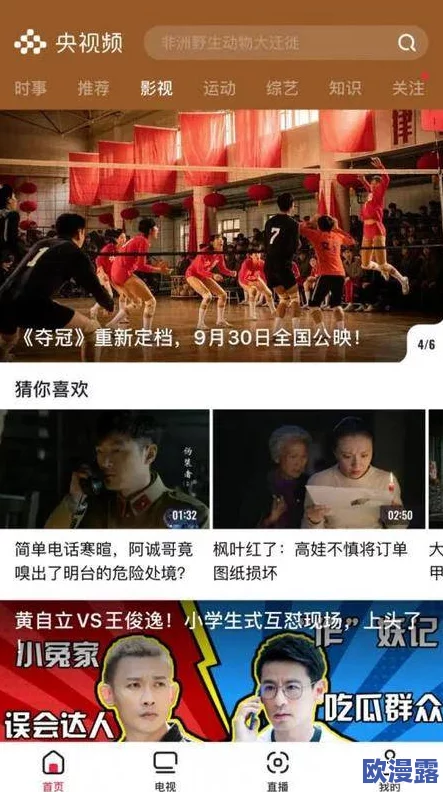 6080蜜桃：网友热议这一新兴影视平台的内容质量与用户体验，是否能成为下一个流行趋势？