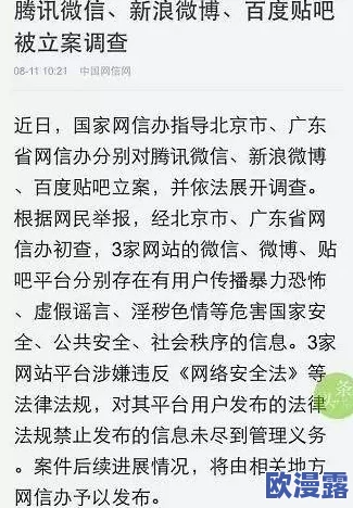 百度黄色片：最新动态揭示平台内容监管加强，用户反馈与法律责任引发广泛关注与讨论
