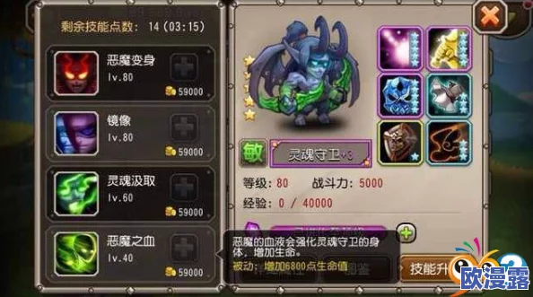 刀塔传奇新版灵魂守卫全面解析：实战操作与技巧视频详解
