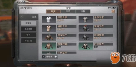 明日之后游戏中防弹衣获取攻略:全面解析防弹衣获得方法介绍 明日之后游戏中防弹衣获取攻略:全面解析防弹衣获得方法介绍