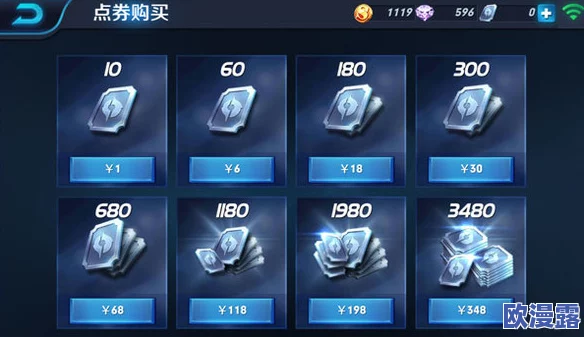 王者荣耀iOS充值失败问题全面解析及高效处理方案详解