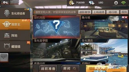 CF手游深度解析:破点抓人高效技巧与生化救世主刷分心得分享 CF手游深度解析:破点抓人高效技巧与生化救世主刷分心得分享