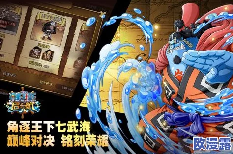 航海王强者之路：小鸭号与黄金梅丽号性能与角色影响深度对比