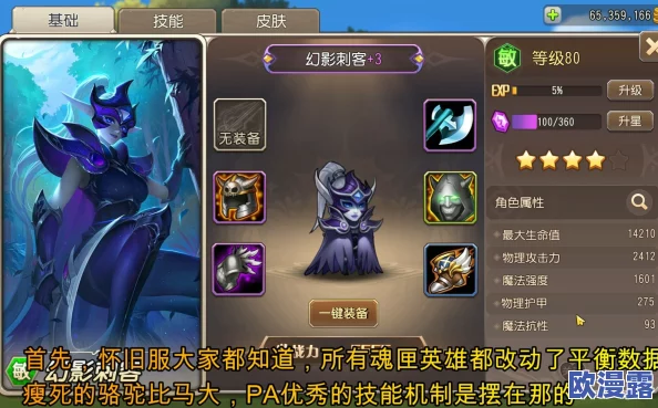 深度解析:刀塔传奇中幻刺角色在各类副本中的实用性及策略分析 深度解析:刀塔传奇中幻刺角色在各类副本中的实用性及策略分析