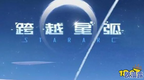 全面解析：跨越星弧密探先生高效转职攻略与技巧指南