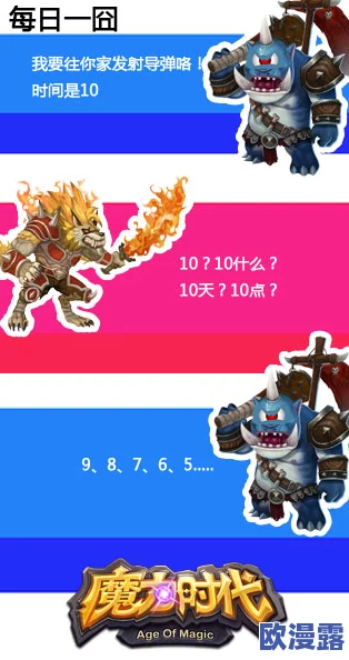 魔力时代极地巨斧性能评测及详细获得途径解析