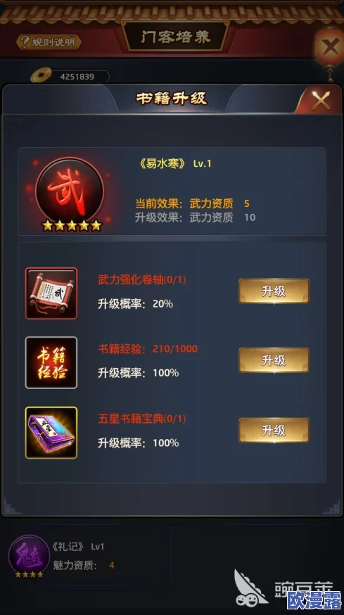 王者乾坤深度攻略：如何玩转门客系统？门客属性解析与势力值提升作用分析