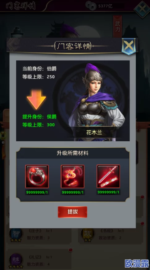 王者乾坤深度攻略：如何玩转门客系统？门客属性解析与势力值提升作用分析