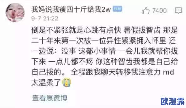 小荡货你好湿好紧好浪好白月，最近在社交平台上引发热议，许多网友纷纷发表看法，讨论其内容和影响
