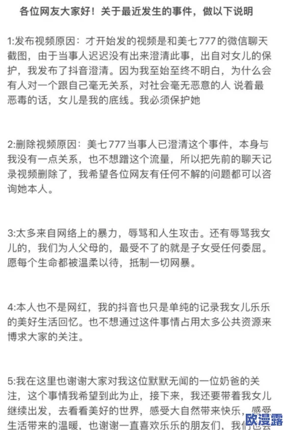 高傲名媛野外耻辱事件引发热议，网友纷纷讨论其背后的社会问题与道德观念，舆论持续发酵